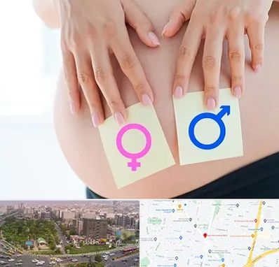 کلینیک تعیین جنسیت در آیت الله کاشانی