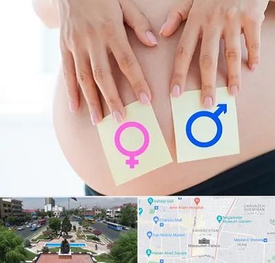 کلینیک تعیین جنسیت در بهارستان 