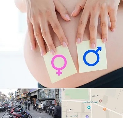 کلینیک تعیین جنسیت در چهارراه استانبول