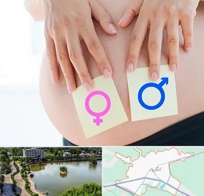 کلینیک تعیین جنسیت در لنگرود