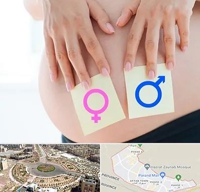 کلینیک تعیین جنسیت در پرند