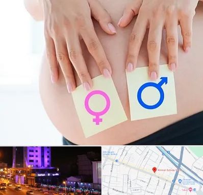 کلینیک تعیین جنسیت در آبرسان تبریز