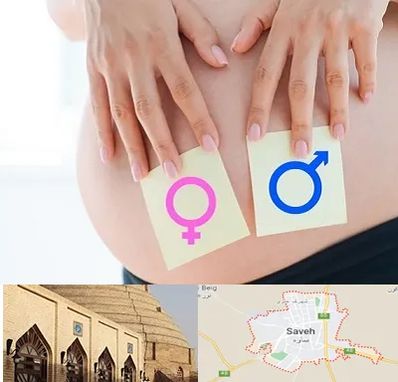 کلینیک تعیین جنسیت در ساوه