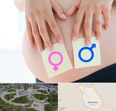 کلینیک تعیین جنسیت در ورامین