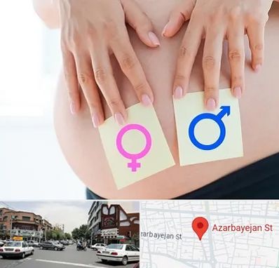 کلینیک تعیین جنسیت در خیابان آذربایجان