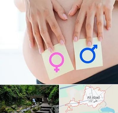 کلینیک تعیین جنسیت در علی آباد کتول