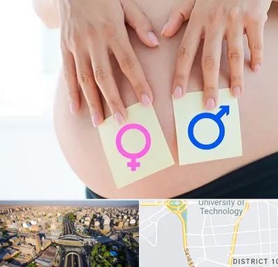 کلینیک تعیین جنسیت در استاد معین 