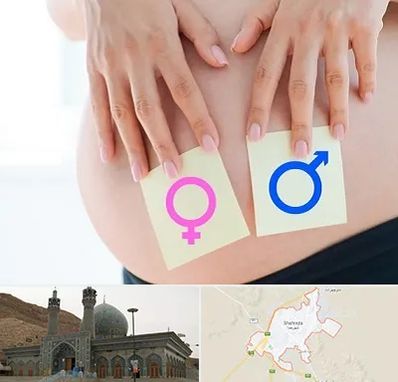 کلینیک تعیین جنسیت در شهرضا