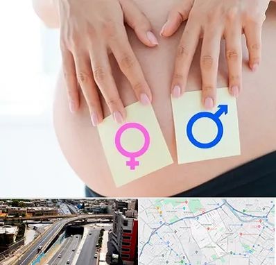 کلینیک تعیین جنسیت در ستارخان شیراز