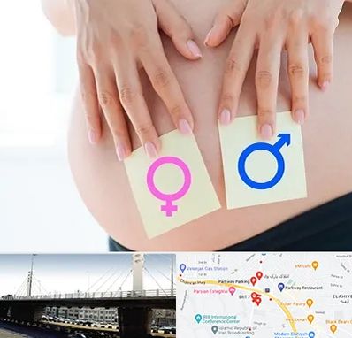 کلینیک تعیین جنسیت در پارک وی 