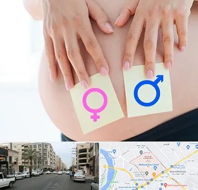 کلینیک تعیین جنسیت در زیتون کارمندی اهواز