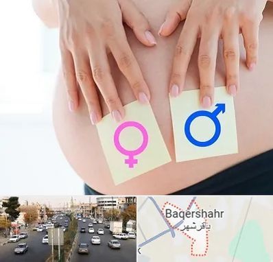 کلینیک تعیین جنسیت در باقرشهر