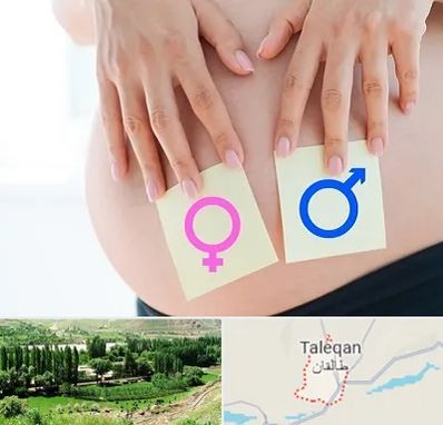 کلینیک تعیین جنسیت در طالقان