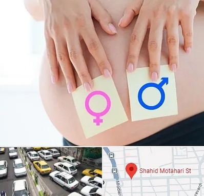 کلینیک تعیین جنسیت در مطهری تهران