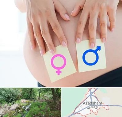 کلینیک تعیین جنسیت در آزادشهر