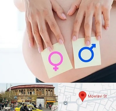 کلینیک تعیین جنسیت در مولوی