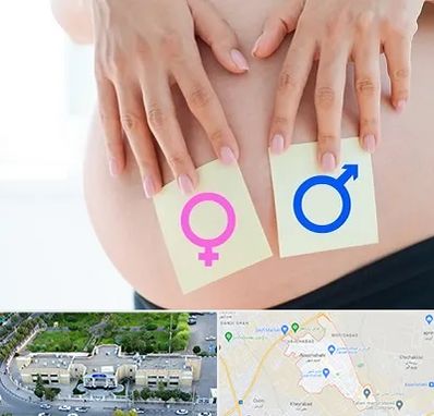 کلینیک تعیین جنسیت در نسیم شهر