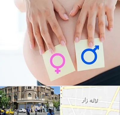 کلینیک تعیین جنسیت در لاله زار