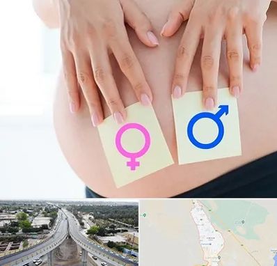 کلینیک تعیین جنسیت در اندیمشک
