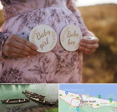 دکتر زنان تعیین جنسیت در بندر انزلی