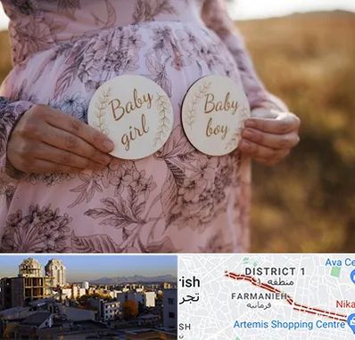 دکتر زنان تعیین جنسیت در فرمانیه 