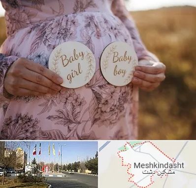 دکتر زنان تعیین جنسیت در مشکین دشت