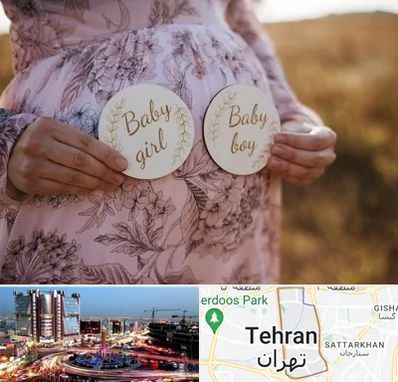 دکتر زنان تعیین جنسیت در صادقیه 