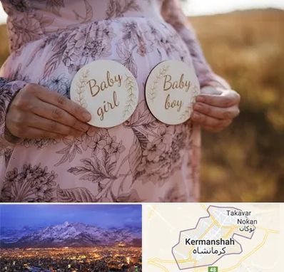 دکتر زنان تعیین جنسیت در کرمانشاه