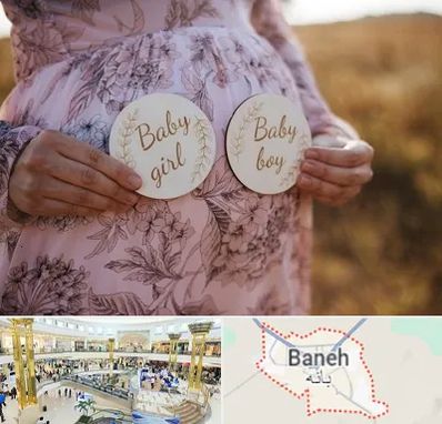 دکتر زنان تعیین جنسیت در بانه