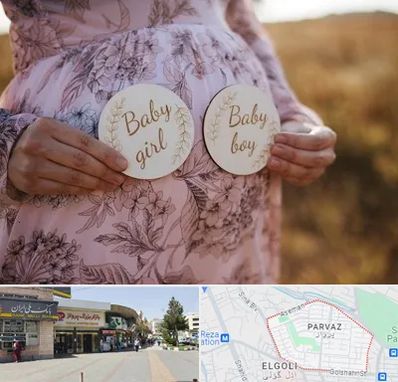 دکتر زنان تعیین جنسیت در پرواز تبریز