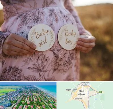 دکتر زنان تعیین جنسیت در ساری