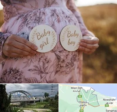 دکتر زنان تعیین جنسیت در چالوس