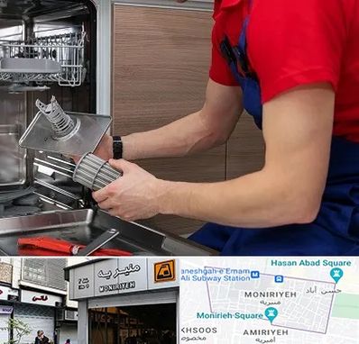 آموزشگاه تعمیرات لوازم خانگی در منیریه 