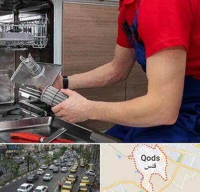 آموزشگاه تعمیرات لوازم خانگی در شهر قدس