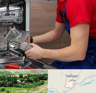 آموزشگاه تعمیرات لوازم خانگی در طالقان