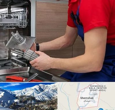 آموزشگاه تعمیرات لوازم خانگی در شمشک