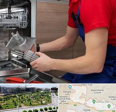 آموزشگاه تعمیرات لوازم خانگی در پردیس