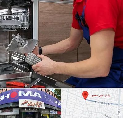 آموزشگاه تعمیرات لوازم خانگی در امین حضور