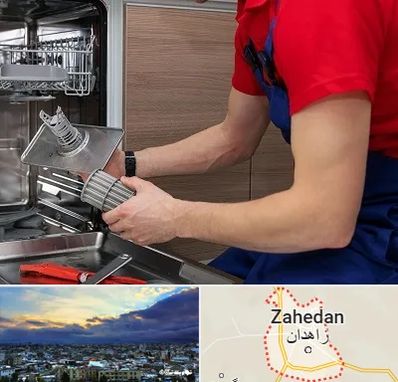 آموزشگاه تعمیرات لوازم خانگی در زاهدان