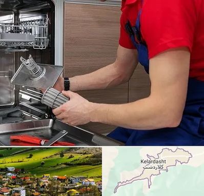 آموزشگاه تعمیرات لوازم خانگی در کلاردشت