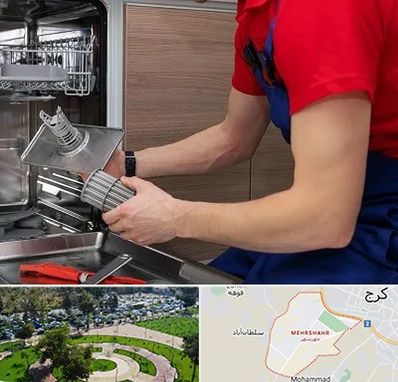 آموزشگاه تعمیرات لوازم خانگی در مهرشهر کرج 