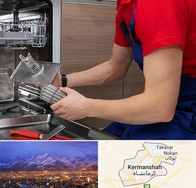 آموزشگاه تعمیرات لوازم خانگی در کرمانشاه