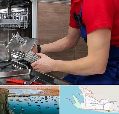 آموزشگاه تعمیرات لوازم خانگی در چابهار