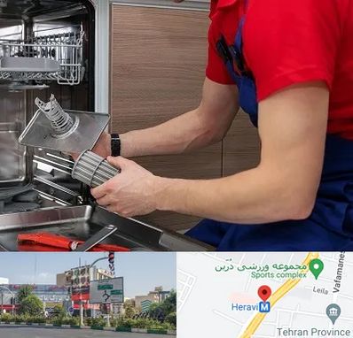 آموزشگاه تعمیرات لوازم خانگی در هروی 