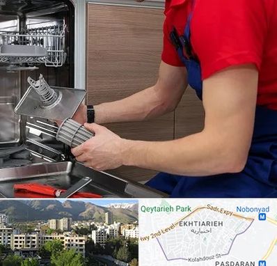 آموزشگاه تعمیرات لوازم خانگی در اختیاریه 