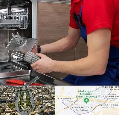 آموزشگاه تعمیرات لوازم خانگی در نارمک 