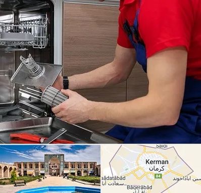 آموزشگاه تعمیرات لوازم خانگی در کرمان
