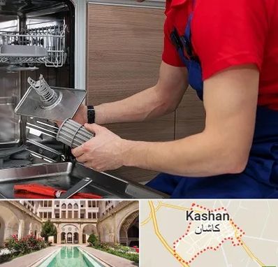 آموزشگاه تعمیرات لوازم خانگی در کاشان