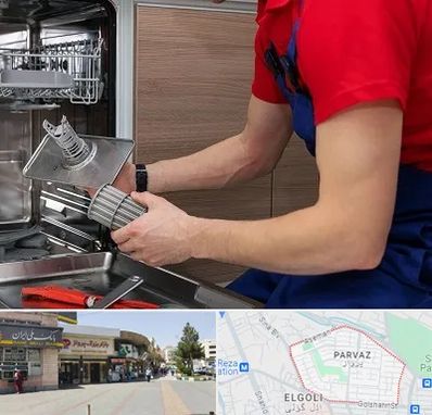 آموزشگاه تعمیرات لوازم خانگی در پرواز تبریز