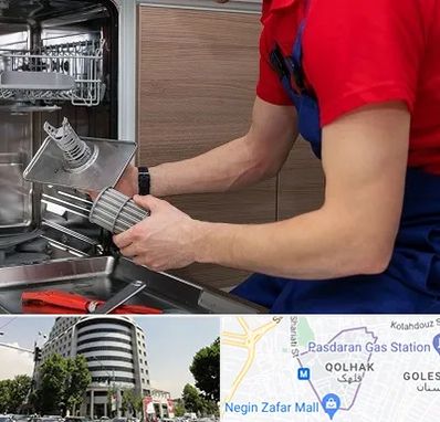 آموزشگاه تعمیرات لوازم خانگی در قلهک 